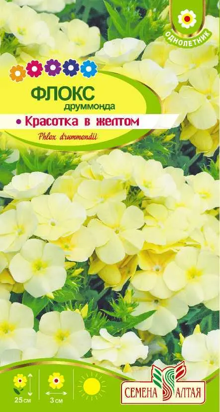 Флокс Красотка в желтом (цветной пакет) 0,1г; Семена Алтая