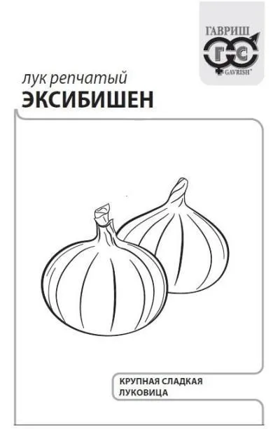 Лук репчатый Эксибишен (белый пакет) 0,2г; Гавриш