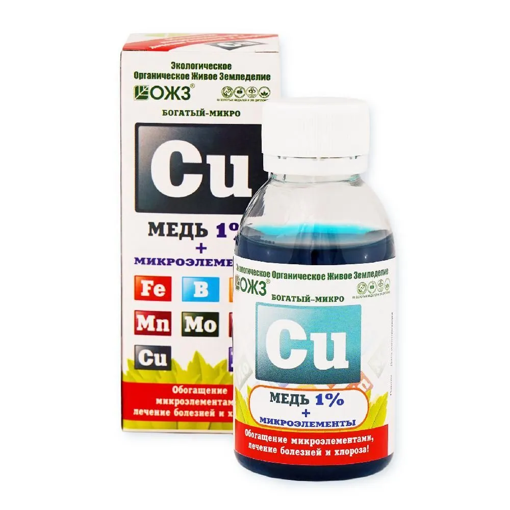 Удобрение садовое Богатый-микро Cu (медь 1%+ микроэлементы), ,0,1л; БашИнком