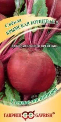 картинка Свекла Крымская борщевая (цветной пакет) 3г; Гавриш от магазина Флоранж