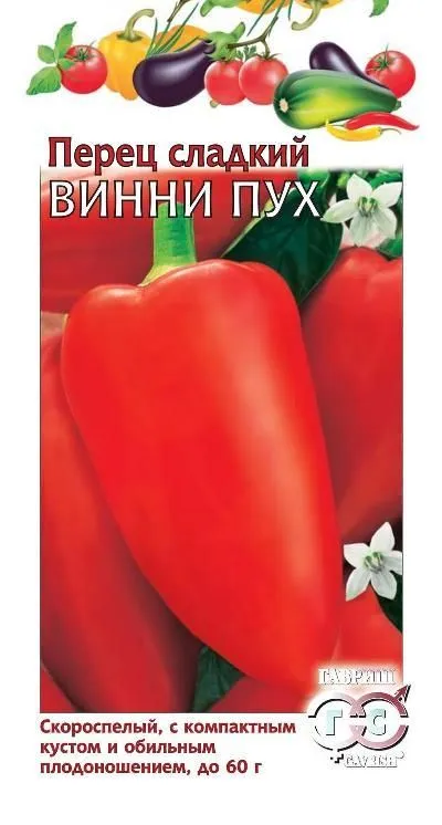 картинка Перец сладкий Винни Пух (цветной пакет) 0,1г; Гавриш от магазина Флоранж