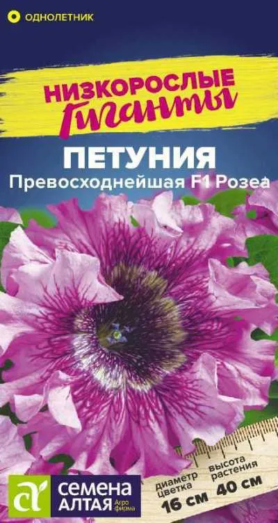 картинка Петуния Превосходнейшая Розеа (цветной пакет) 7шт; Семена Алтая от магазина Флоранж