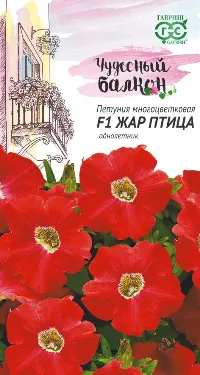картинка Петуния Жар птица F1 (цветной пакет) 10шт; Гавриш от магазина Флоранж
