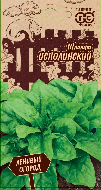 картинка Шпинат Исполинский (цветной пакет) 2г; Гавриш от магазина Флоранж
