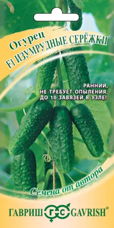 картинка Огурец Изумрудные сережки F1 (цветной пакет) 10шт; Гавриш от магазина Флоранж