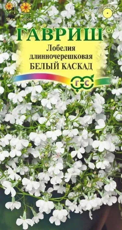 картинка Лобелия ампельная Белый каскад (цветной пакет) 0,01г; Гавриш от магазина Флоранж