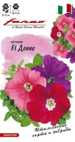Петуния крупноцветковая Донна F1 смесь (цветной пакет, пробирка) 7шт; Гавриш