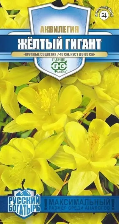Аквилегия Желтый гигант (цветной пакет) 0,05г; Гавриш