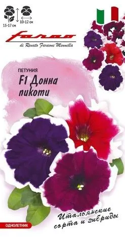 Петуния крупноцветковая Донна Пикоти F1 смесь (цветной пакет) 7шт; Гавриш