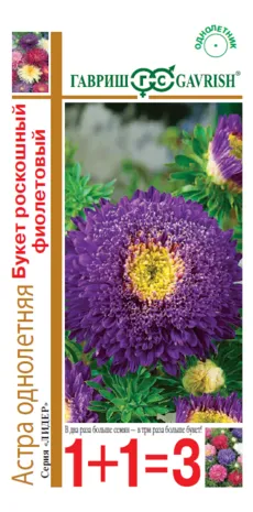 Астра Букет роскошный школьный смесь (цветной пакет) 0,5г; Гавриш