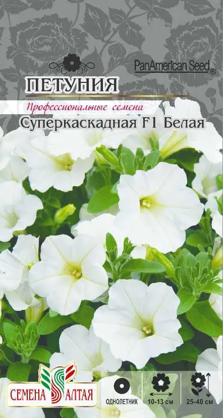 Петуния Суперкаскадная белая F1 (цветной пакет) 7шт; Семена Алтая