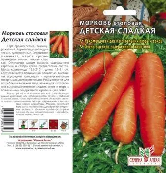картинка Морковь Детская Сладкая (цветной пакет) 2г; Семена Алтая от магазина Флоранж