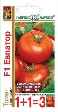 картинка Томат Евпатор F1 (цветной пакет) 25шт; Гавриш от магазина Флоранж