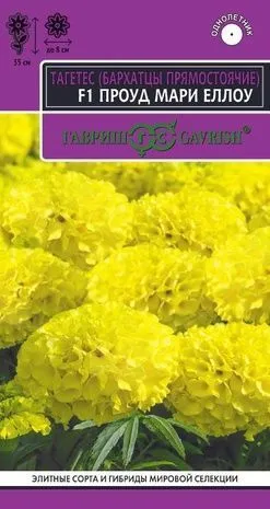 Бархатцы пр. Проуд мари еллоу F1 (цветной пакет) 5шт; Гавриш