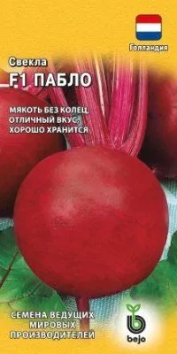 картинка Свекла Пабло F1 (цветной пакет) 1г; Гавриш от магазина Флоранж