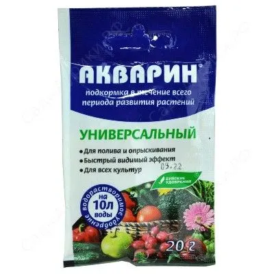картинка Удобрение Буйские с/уд. Акварин универсальный 20г от магазина Флоранж