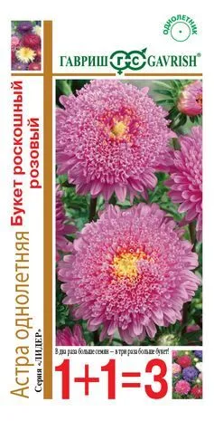картинка Астра Букет роскошный розовый (цветной пакет) 0,5г; Гавриш от магазина Флоранж