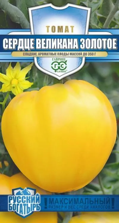 картинка Томат Сердце великана золотое (цветной пакет) 0,05г; Гавриш от магазина Флоранж