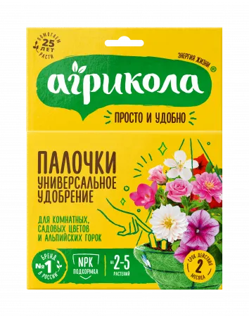 Удобрение  для комнатных и садовых растений Агрикола, палочки; Россия(уп 10пал)