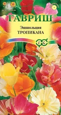 Эшшольция Тропикана (цветной пакет) 0,2г; Гавриш