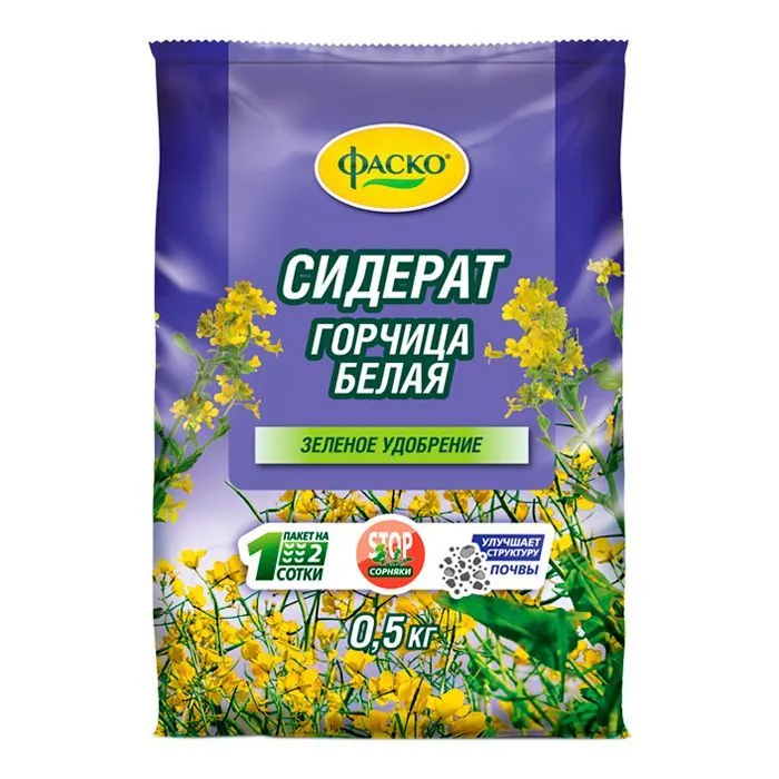 Сидерат Горчица огородник, 0,5кг