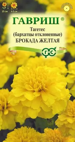 Бархатцы откл. Брокада желтая (цветной пакет) 0,3г; Гавриш