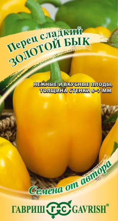 Перец сладкий Золотой бык (цветной пакет) 0,1г; Гавриш