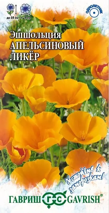 картинка Эшшольция Апельсиновый ликер (цветной пакет) 0,2г; Гавриш от магазина Флоранж