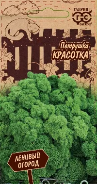 картинка Петрушка Красотка (цветной пакет) 2г; Гавриш от магазина Флоранж