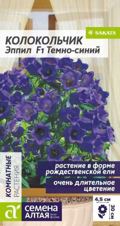 Колокольчик Эппил F1 средний Темно-синий (цветной пакет) 3шт; Семена Алтая
