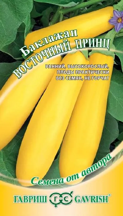 картинка Баклажан Восточный принц  зеленоплодный  (цветной пакет) 0,3г; Гавриш от магазина Флоранж