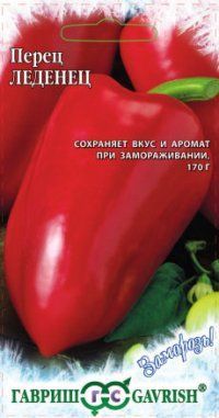 Перец сладкий Леденец (цветной пакет) 0,2г; Гавриш