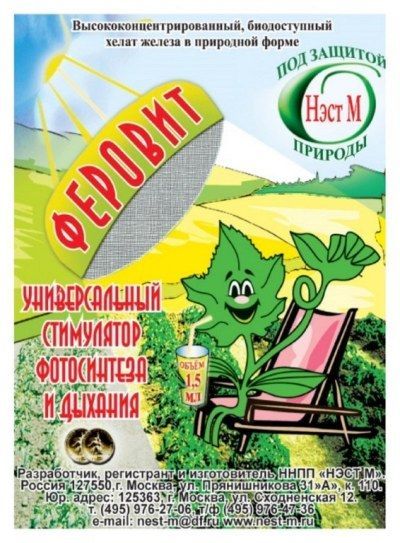 Регулятор роста растений Феровит, пакет, 1,5мл; Россия