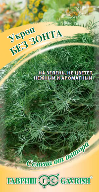 картинка Укроп Без зонта (цветной пакет) 2г; Гавриш от магазина Флоранж