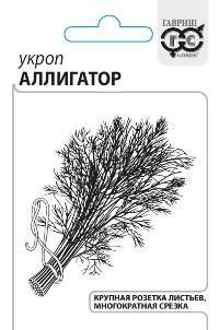 Укроп Аллигатор (белый пакет) 2г; Гавриш