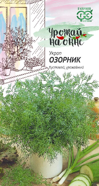 картинка Укроп Озорник (цветной пакет) 2г; Гавриш от магазина Флоранж