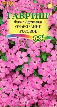 Флокс Очарование розовое Друммонда (цветной пакет) 0,05г; Гавриш