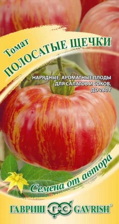 картинка Томат Полосатые щечки (цветной пакет) 0,05г; Гавриш от магазина Флоранж