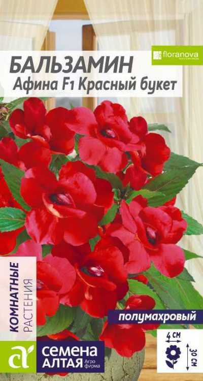 картинка Бальзамин Афина Красный букет (цветной пакет) 5шт; Семена Алтая от магазина Флоранж
