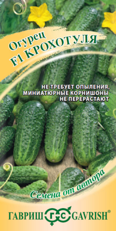 картинка Огурец Крохотуля F1 (цветной пакет) 10шт; Гавриш от магазина Флоранж
