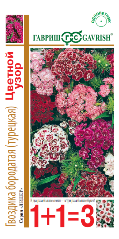 картинка Гвоздика турецкая Цветной узор (цветной пакет) 0,8г; Гавриш от магазина Флоранж