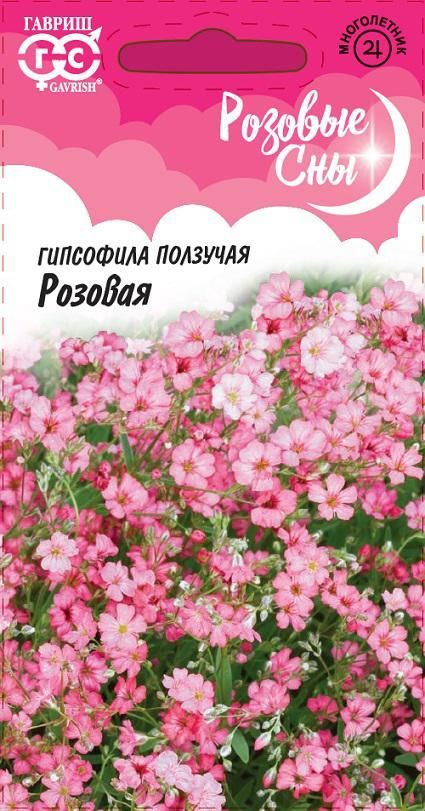 картинка Гипсофила ползучая Розовая  (цветной пакет) 0,05г; Гавриш от магазина Флоранж