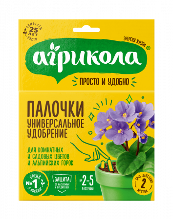 Удобрение  для комнатных и садовых растений Агрикола, палочки; Россия