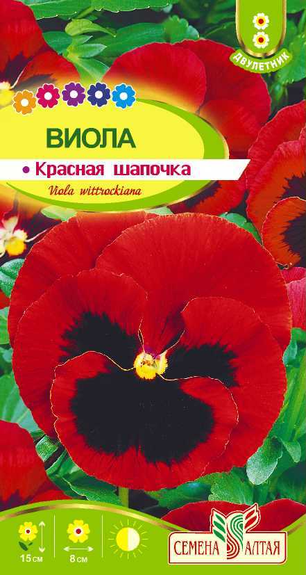 картинка Виола Красная вишня (цветной пакет) 0,1г; Семена Алтая от магазина Флоранж