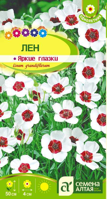 картинка Лен Яркие глазки крупноцветковый (цветной пакет) 0,3г; Семена Алтая от магазина Флоранж