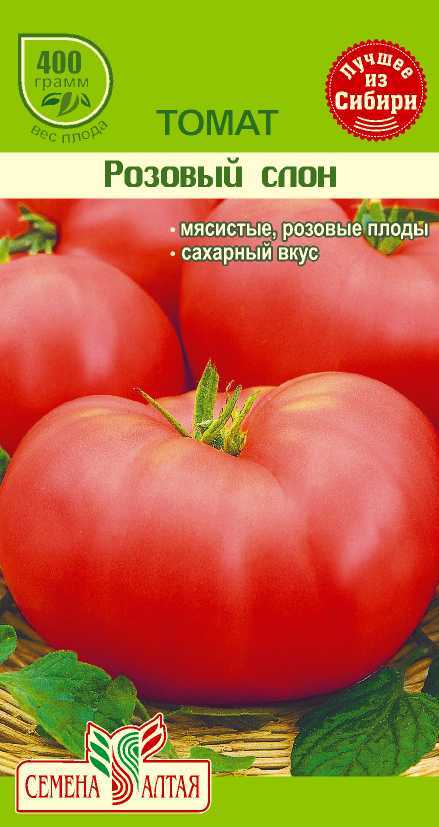картинка Томат Розовый Слон (цветной пакет) 0,05г; Семена Алтая от магазина Флоранж