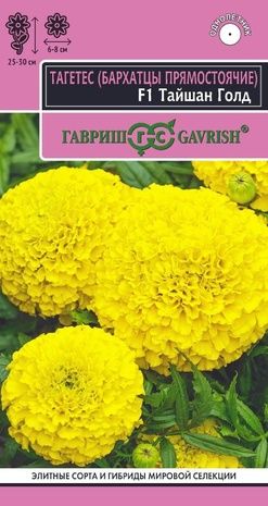 Бархатцы пр. Тайшан голд F1 (цветной пакет) 5шт; Гавриш
