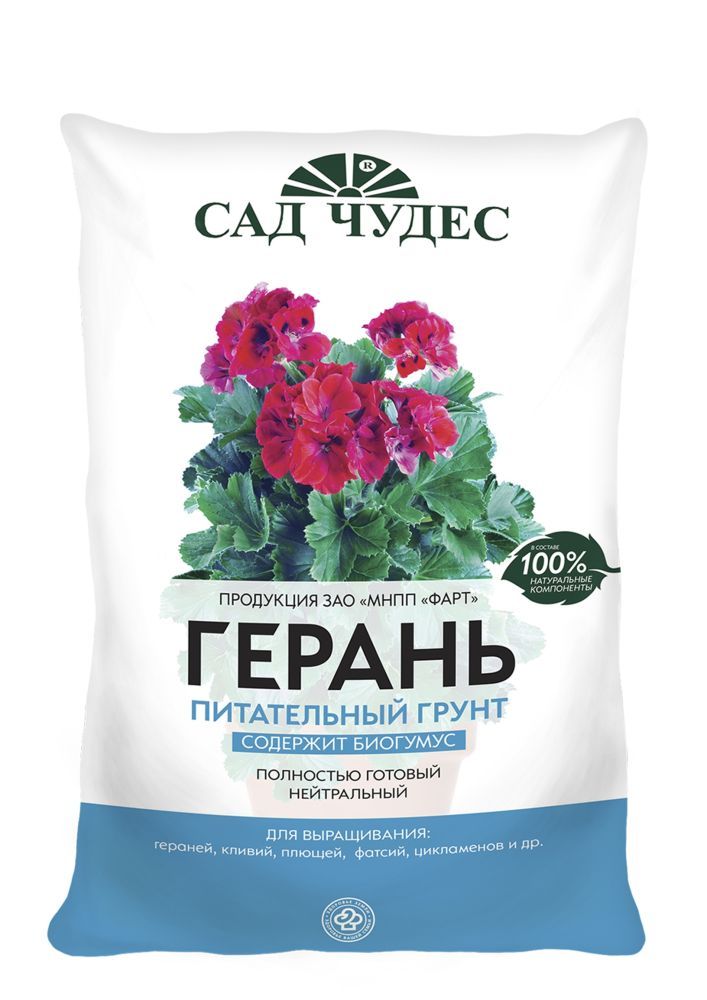 Грунт Герань, 2,5л; Фарт