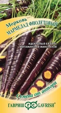 Морковь Мармелад фиолетовый (цветной пакет) 150шт; Гавриш