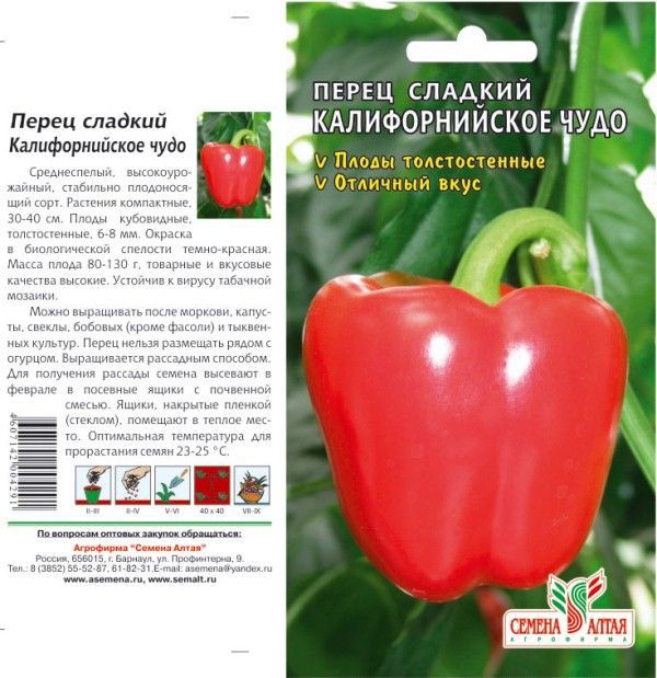 картинка Перец сладкий Калифорнийское Чудо красное (цветной пакет) 0,2г; Семена Алтая от магазина Флоранж